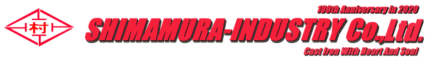 島村工業株式会社